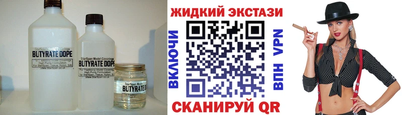 Бутират BDO  Хадыженск 