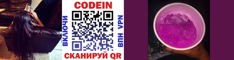 Кодеиновый сироп Lean напиток Lean (лин)  наркота  mega ССЫЛКА  Хадыженск 
