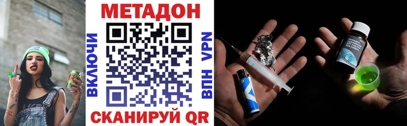 купить наркотик  Хадыженск  Метадон белоснежный 