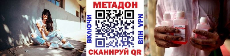 Метадон белоснежный Хадыженск